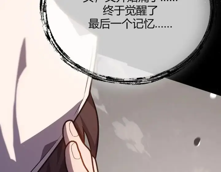 漫画《我，最强BOSS》60第150张图