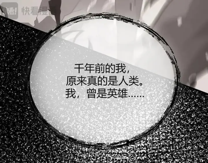 漫画《我，最强BOSS》60第154张图