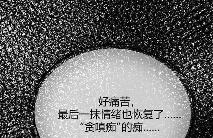 漫画《我，最强BOSS》60第156张图
