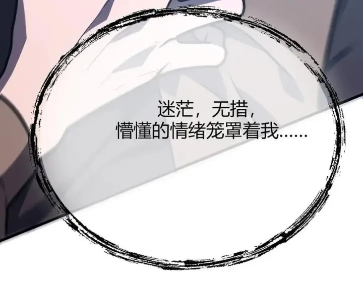 漫画《我，最强BOSS》60第159张图