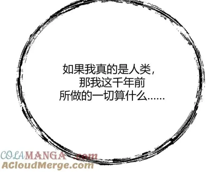 漫画《我，最强BOSS》60第161张图