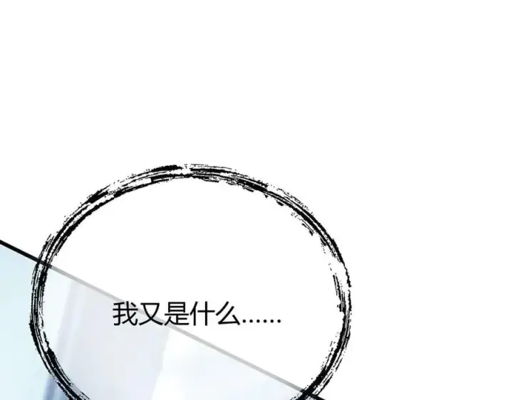漫画《我，最强BOSS》60第162张图