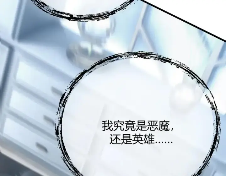 漫画《我，最强BOSS》60第163张图