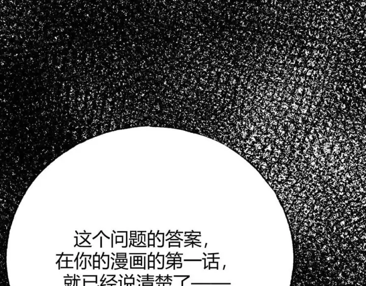 漫画《我，最强BOSS》60第167张图