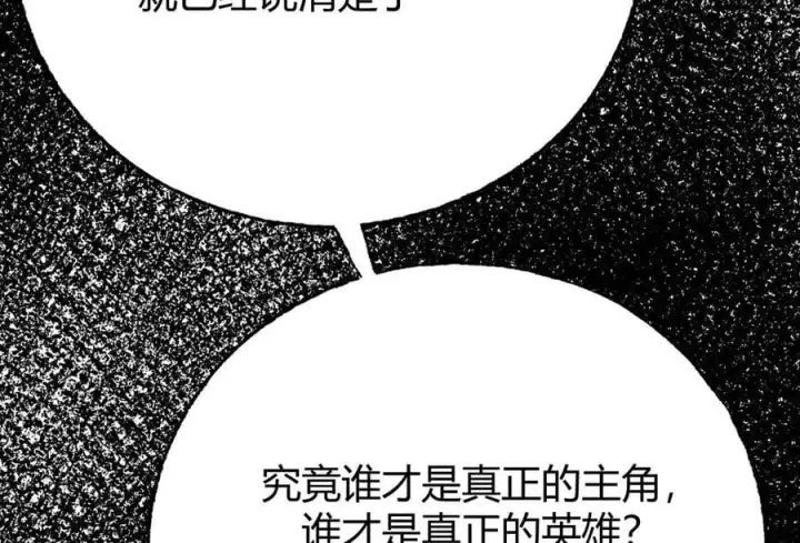 漫画《我，最强BOSS》60第168张图