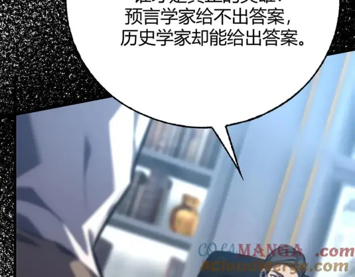 漫画《我，最强BOSS》60第169张图