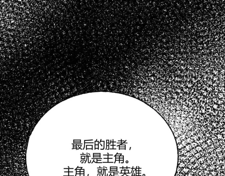 漫画《我，最强BOSS》60第171张图