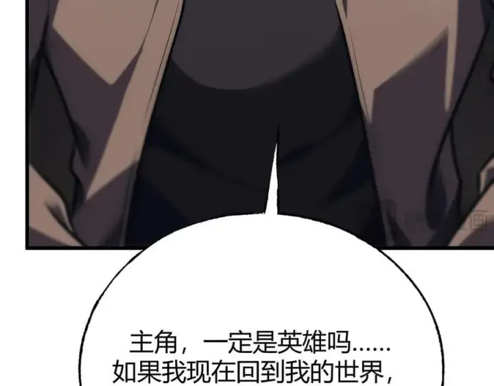 漫画《我，最强BOSS》60第174张图