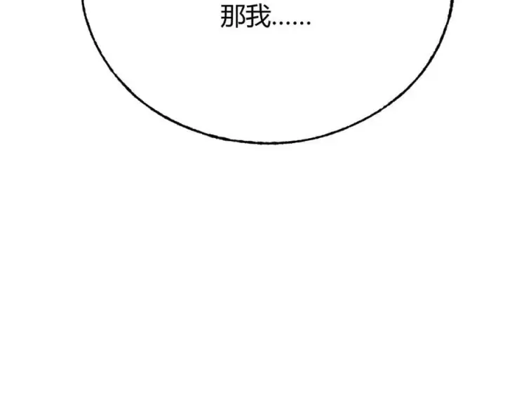漫画《我，最强BOSS》60第175张图