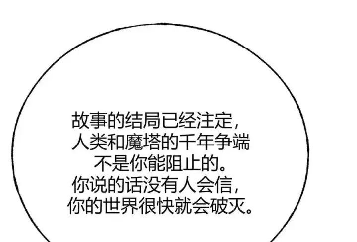 漫画《我，最强BOSS》60第176张图