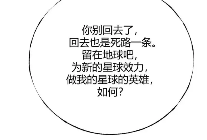 漫画《我，最强BOSS》60第180张图