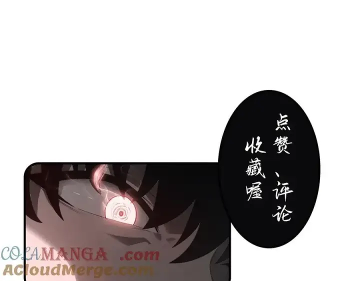 漫画《我，最强BOSS》60第181张图