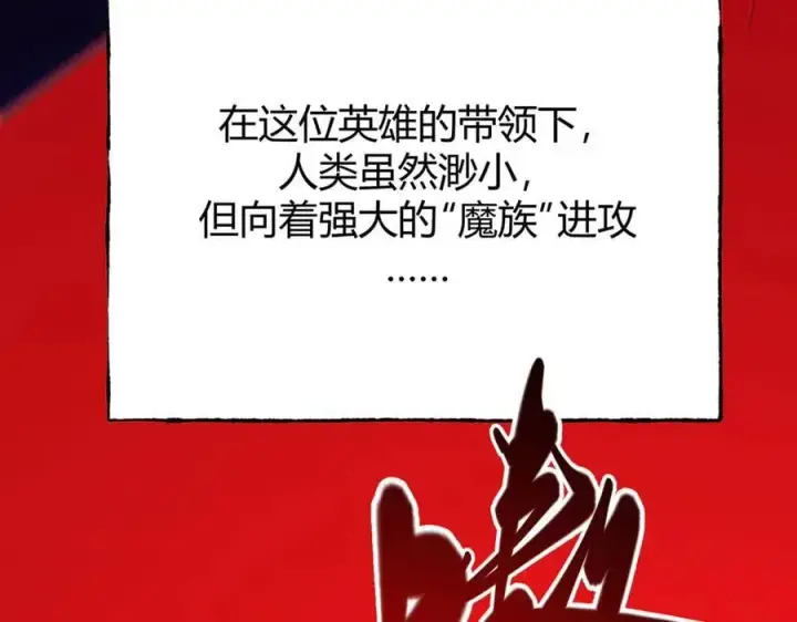 漫画《我，最强BOSS》60第23张图