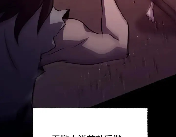 漫画《我，最强BOSS》60第31张图