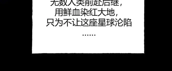 漫画《我，最强BOSS》60第32张图