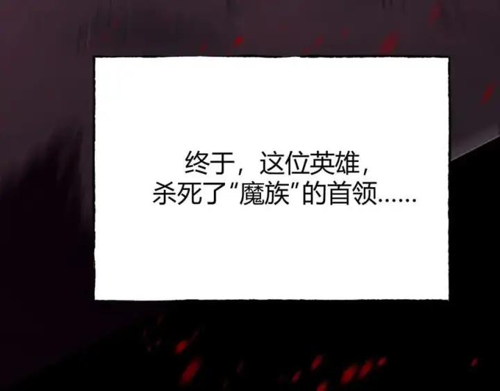 漫画《我，最强BOSS》60第50张图