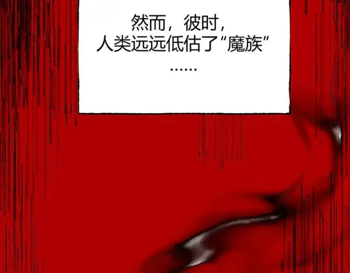 漫画《我，最强BOSS》60第58张图
