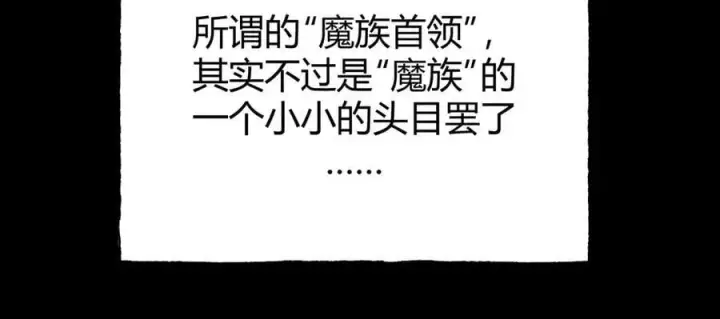 漫画《我，最强BOSS》60第60张图