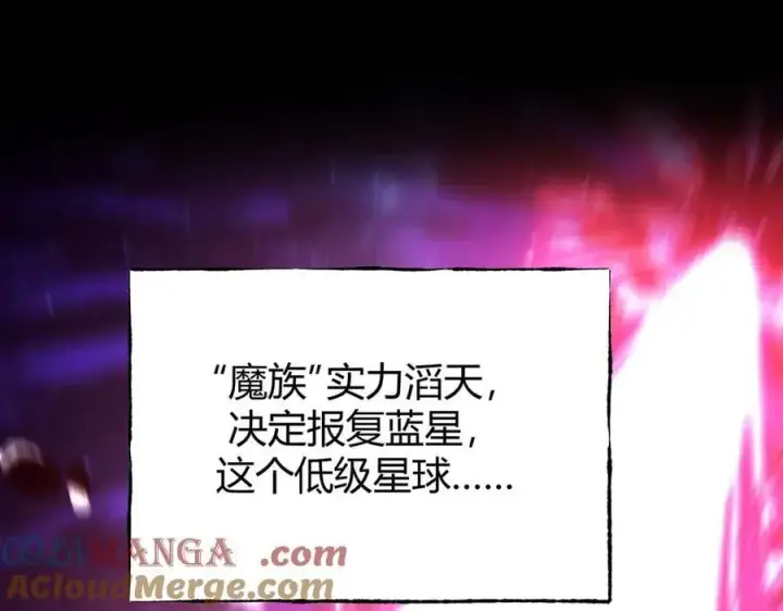 漫画《我，最强BOSS》60第61张图