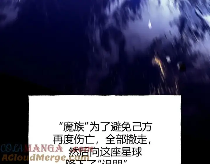 漫画《我，最强BOSS》60第65张图