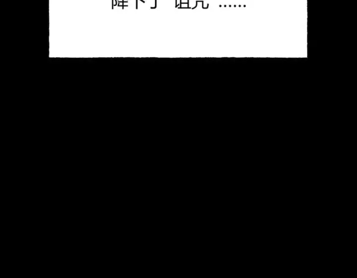漫画《我，最强BOSS》60第66张图