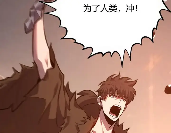 漫画《我，最强BOSS》60第7张图