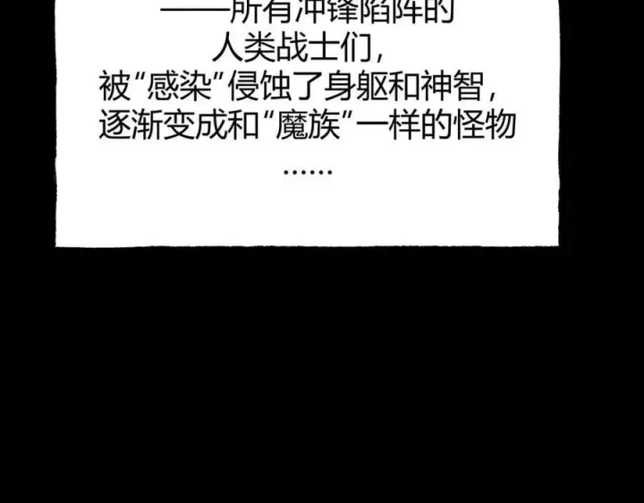 漫画《我，最强BOSS》60第71张图