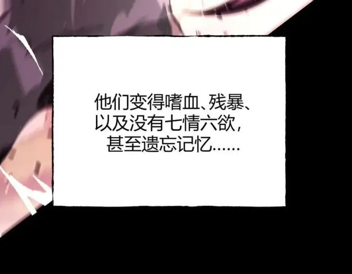 漫画《我，最强BOSS》60第75张图
