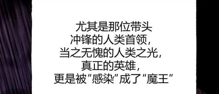 漫画《我，最强BOSS》60第84张图