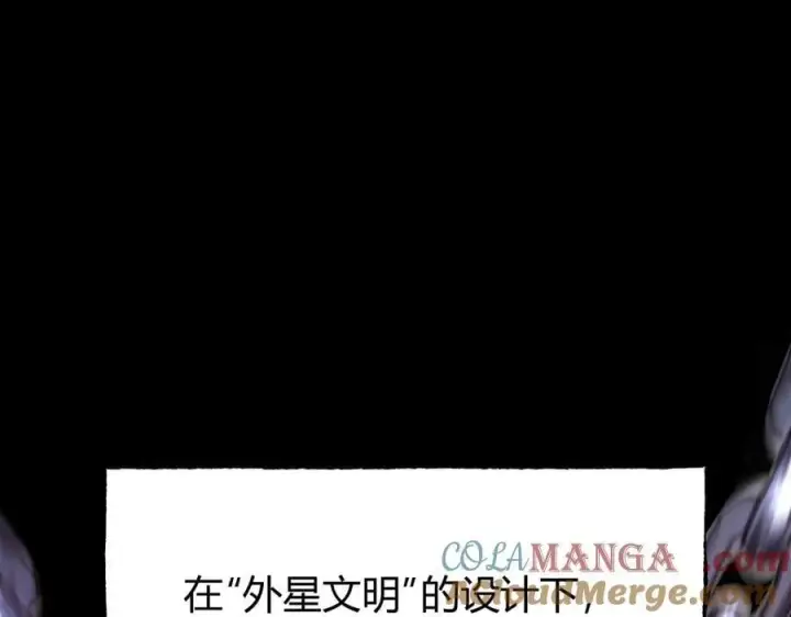 漫画《我，最强BOSS》60第89张图