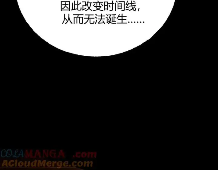 漫画《我，最强BOSS》61第113张图