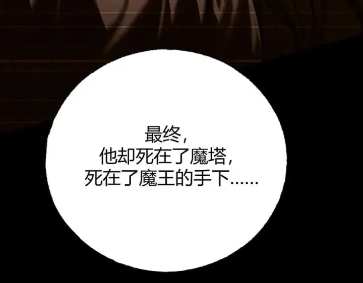 漫画《我，最强BOSS》61第118张图