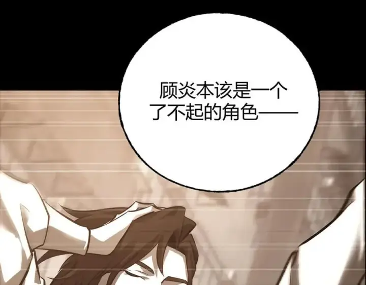 漫画《我，最强BOSS》61第120张图
