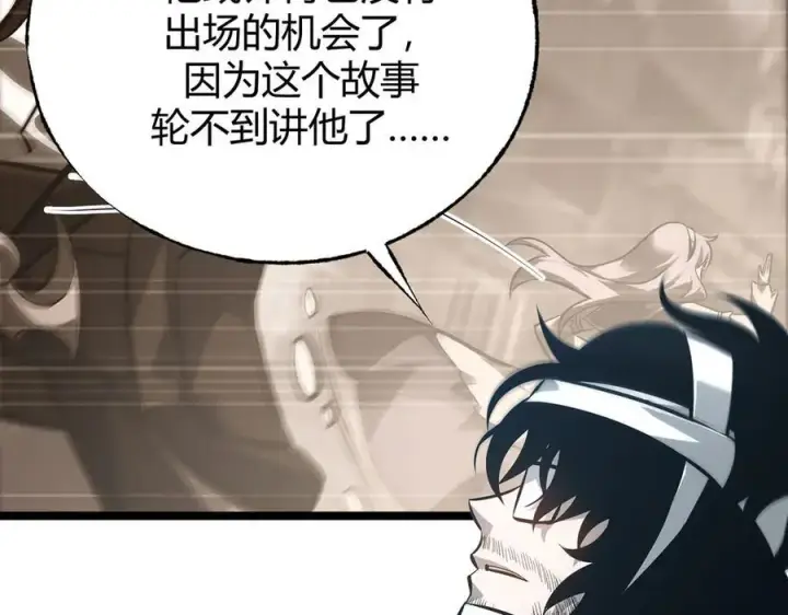 漫画《我，最强BOSS》61第122张图