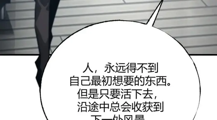漫画《我，最强BOSS》61第135张图