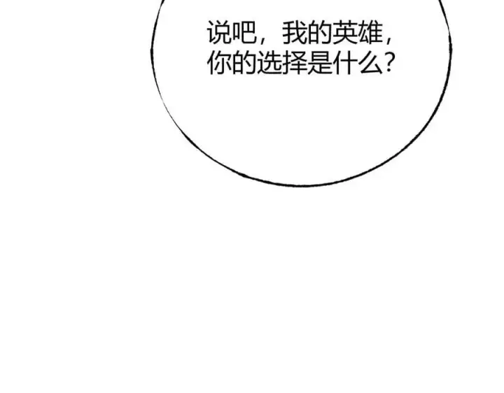 漫画《我，最强BOSS》61第142张图