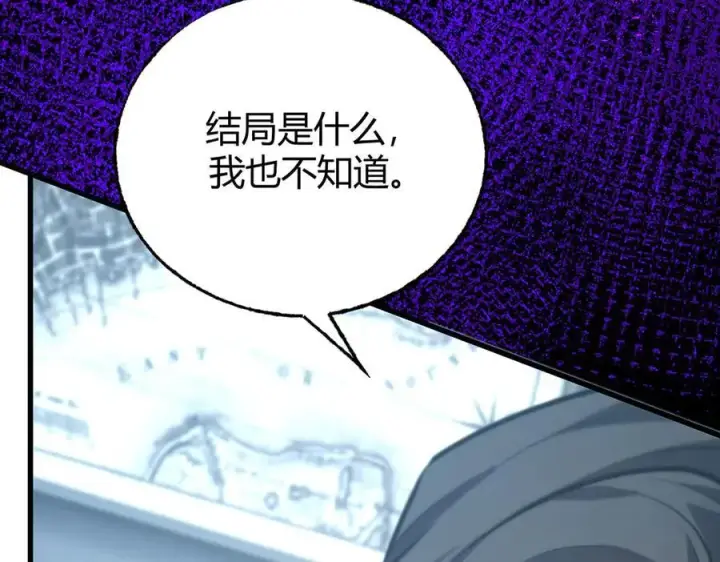 漫画《我，最强BOSS》61第18张图