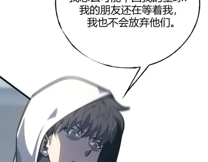 漫画《我，最强BOSS》61第7张图