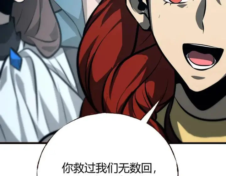 漫画《我，最强BOSS》62第167张图