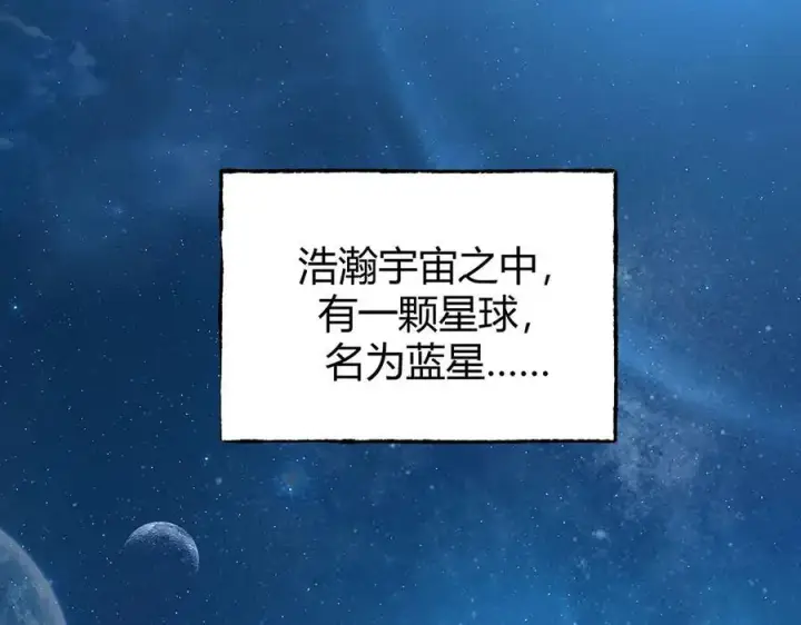 漫画《我，最强BOSS》62第2张图