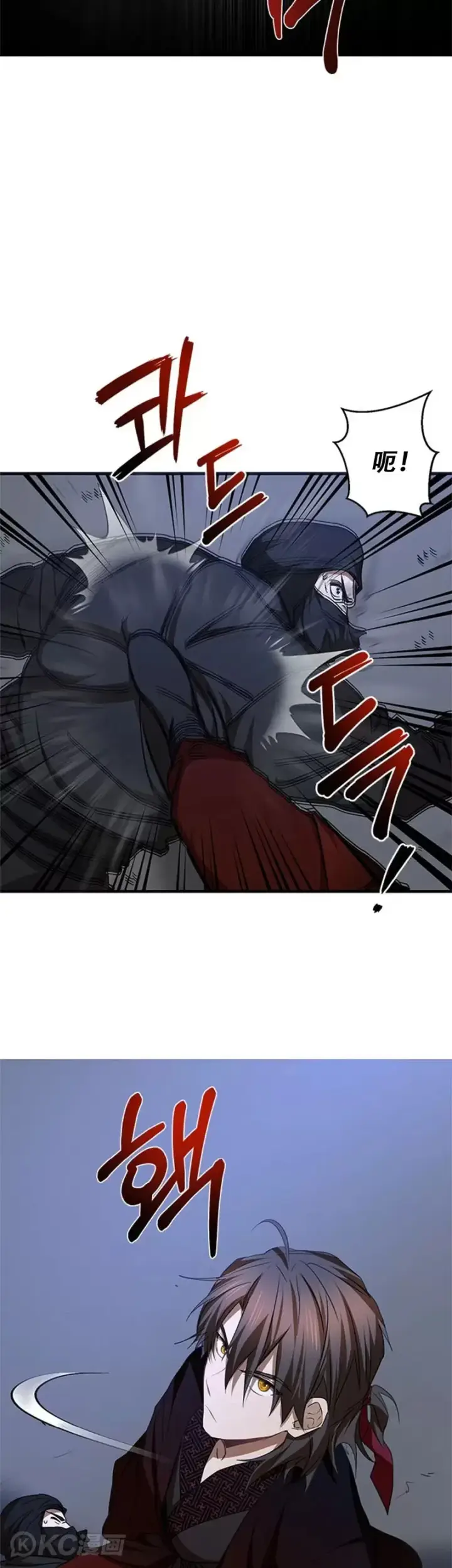 漫画《武当奇侠》第84话第12张图