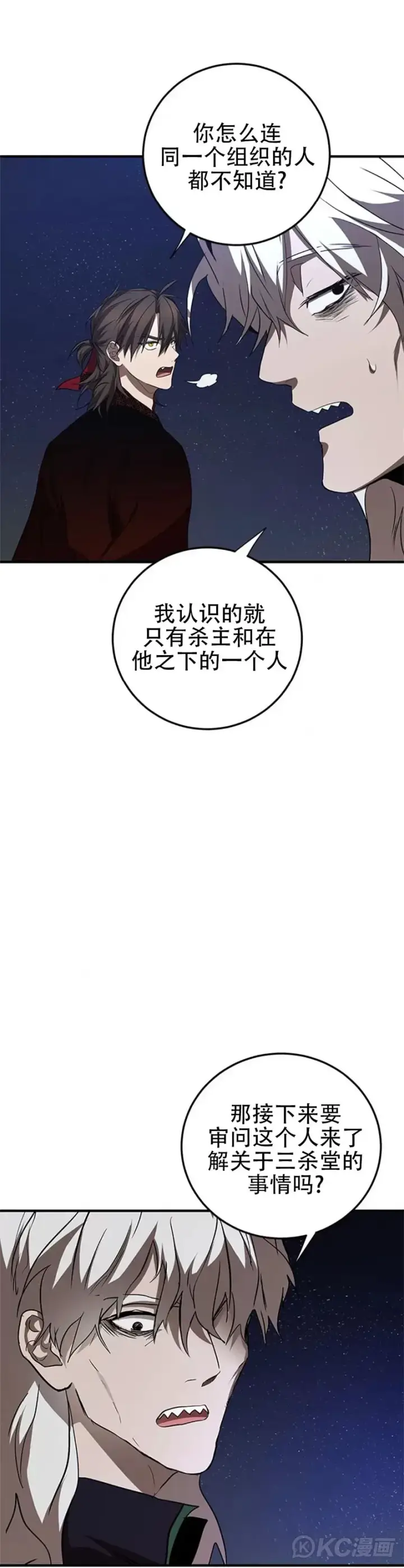 漫画《武当奇侠》第84话第17张图