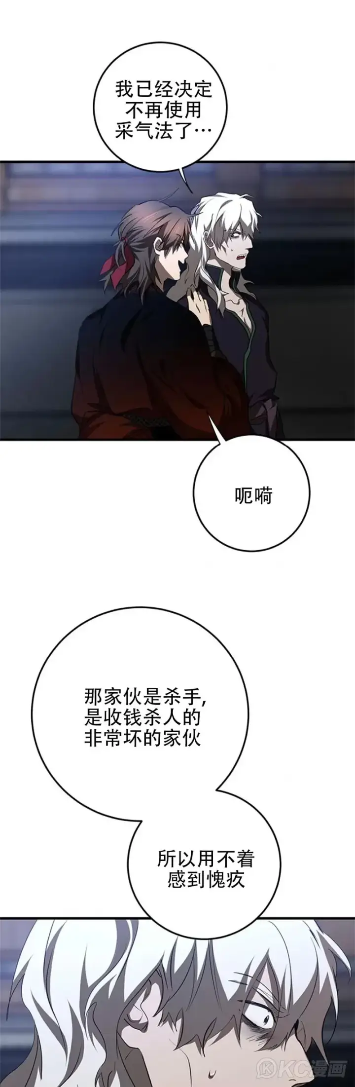 漫画《武当奇侠》第84话第23张图