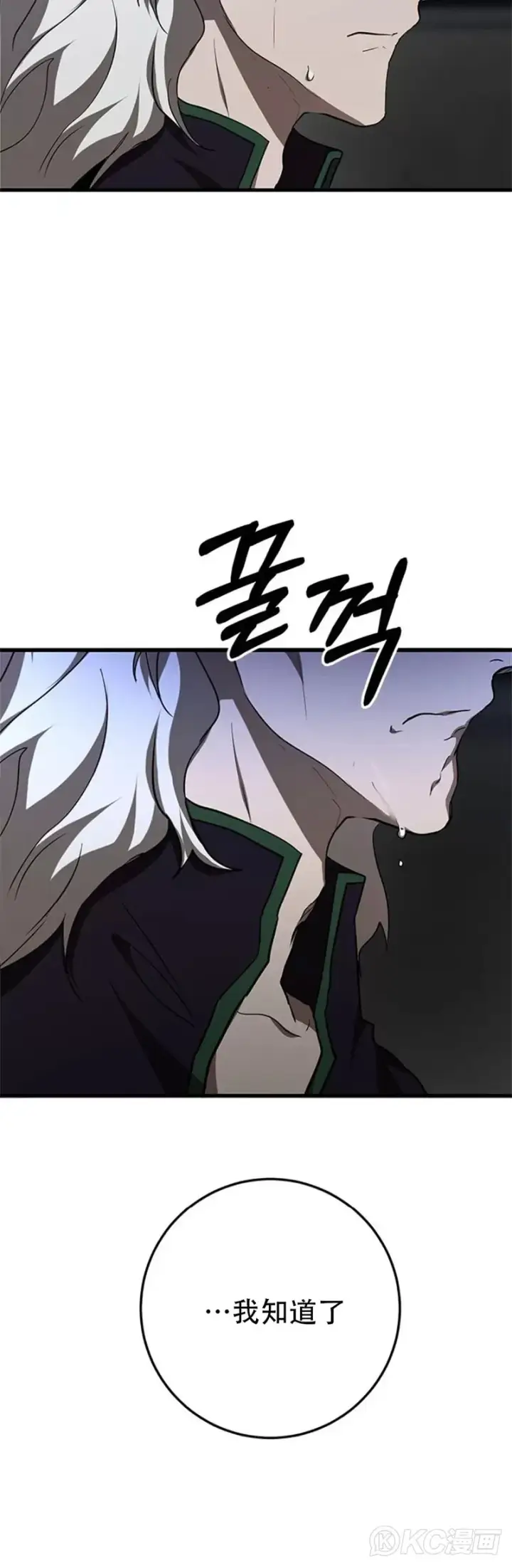 漫画《武当奇侠》第84话第24张图
