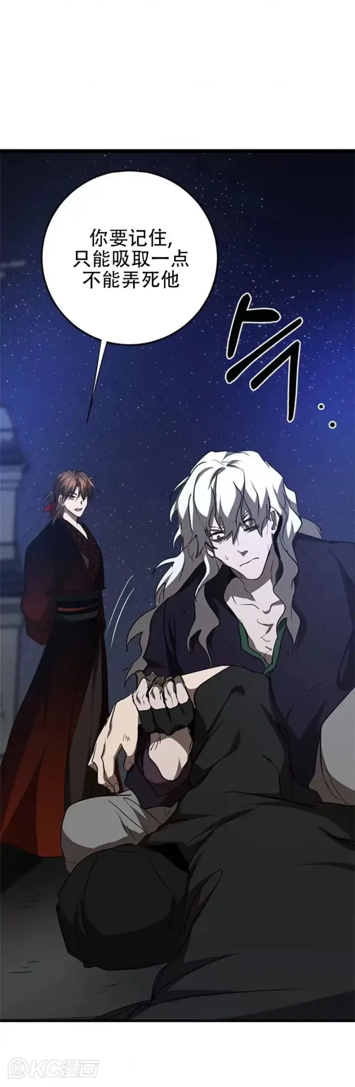 漫画《武当奇侠》第84话第25张图