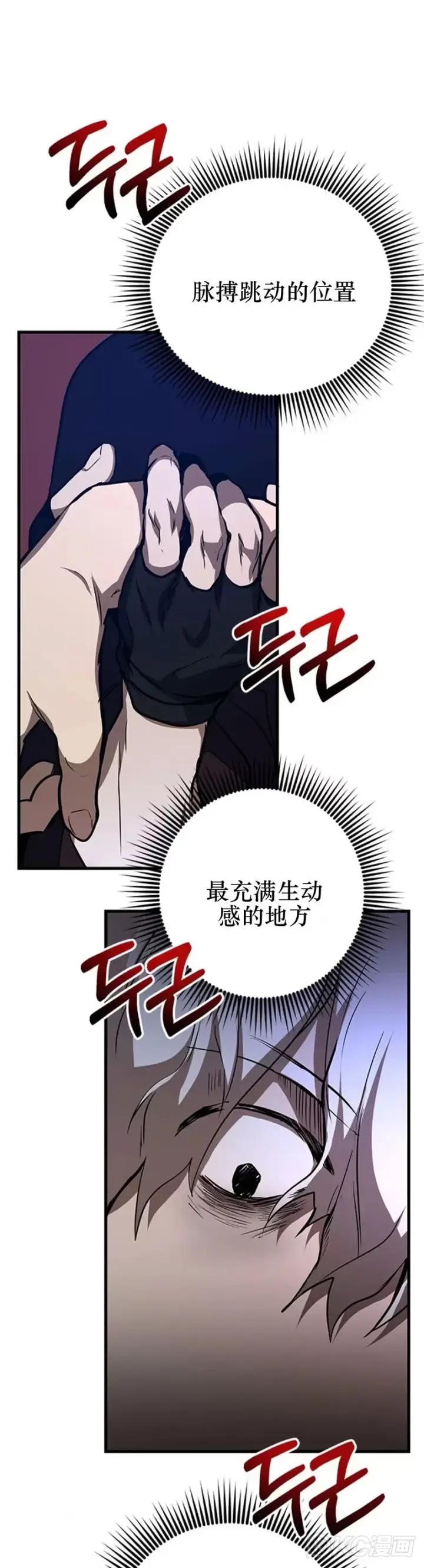 漫画《武当奇侠》第84话第26张图
