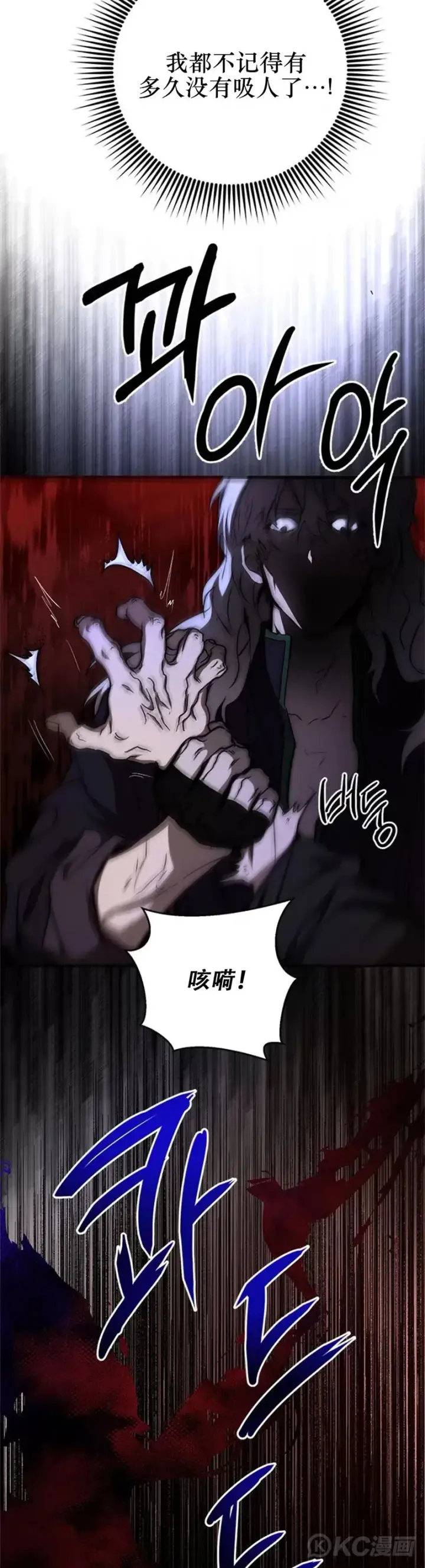 漫画《武当奇侠》第84话第27张图