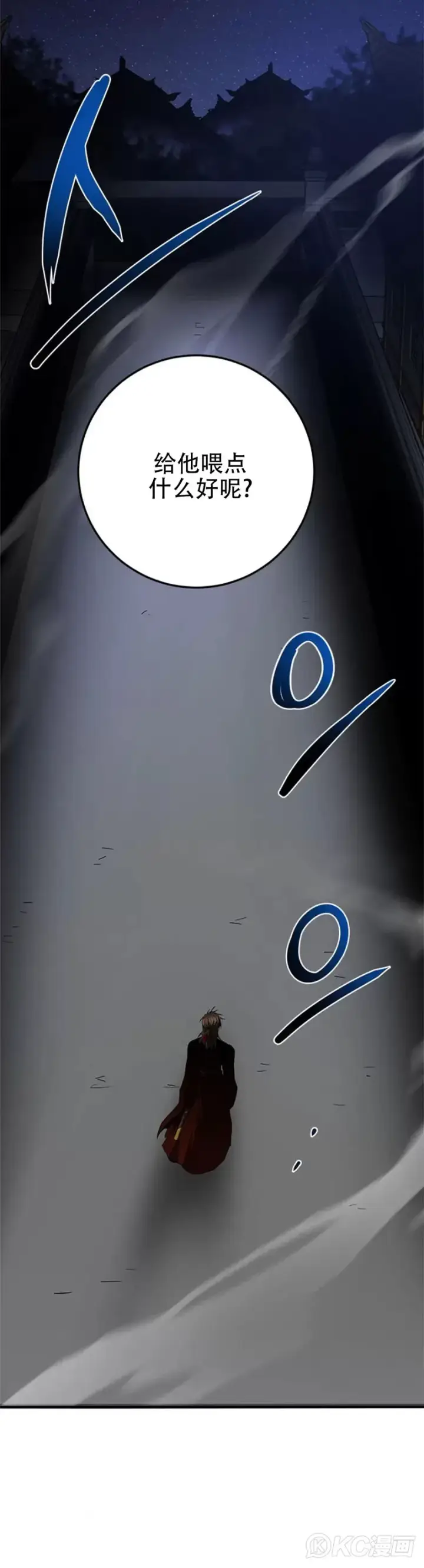 漫画《武当奇侠》第84话第29张图