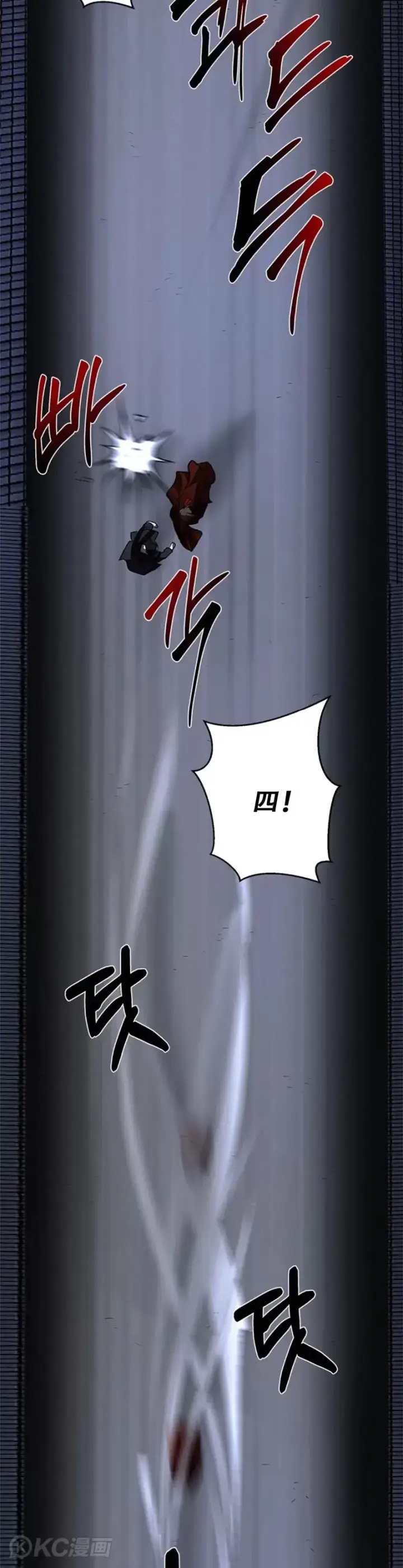 漫画《武当奇侠》第84话第39张图