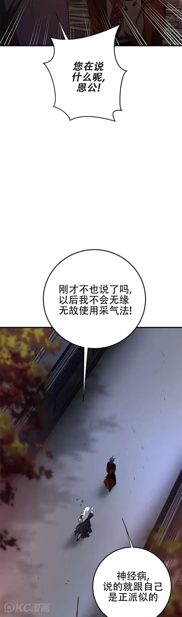 漫画《武当奇侠》第84话第4张图